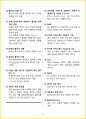 [3일 합격] 2024년 컴퓨터활용능력 2급(컴활 2급)  필기 핵심요약서 8페이지