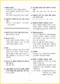 [3일 합격] 2024년 컴퓨터활용능력 2급(컴활 2급)  필기 핵심요약서 11페이지