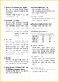 [3일 합격] 2024년 컴퓨터활용능력 2급(컴활 2급)  필기 핵심요약서 13페이지