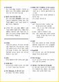 [3일 합격] 2024년 컴퓨터활용능력 2급(컴활 2급)  필기 핵심요약서 14페이지