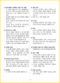 [3일 합격] 2024년 컴퓨터활용능력 2급(컴활 2급)  필기 핵심요약서 16페이지
