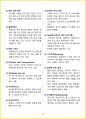 [3일 합격] 2024년 컴퓨터활용능력 2급(컴활 2급)  필기 핵심요약서 18페이지