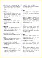 [3일 합격] 2024년 컴퓨터활용능력 2급(컴활 2급)  필기 핵심요약서 19페이지