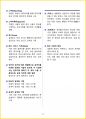 [3일 합격] 2024년 컴퓨터활용능력 2급(컴활 2급)  필기 핵심요약서 21페이지