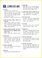 [3일 합격] 2024년 컴퓨터활용능력 2급(컴활 2급)  필기 핵심요약서 22페이지