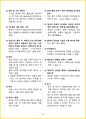 [3일 합격] 2024년 컴퓨터활용능력 2급(컴활 2급)  필기 핵심요약서 23페이지