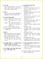[3일 합격] 2024년 컴퓨터활용능력 2급(컴활 2급)  필기 핵심요약서 25페이지