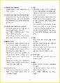 [3일 합격] 2024년 컴퓨터활용능력 2급(컴활 2급)  필기 핵심요약서 27페이지
