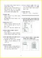 [3일 합격] 2024년 컴퓨터활용능력 2급(컴활 2급)  필기 핵심요약서 29페이지