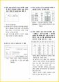 [3일 합격] 2024년 컴퓨터활용능력 2급(컴활 2급)  필기 핵심요약서 30페이지