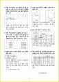 [3일 합격] 2024년 컴퓨터활용능력 2급(컴활 2급)  필기 핵심요약서 35페이지