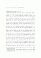 가족 상담 및 치료 보웬의 다세대 가족치료이론의 주요 개념 및 치료기법을 강의에서 소개된 현숙 씨와 성철 씨 가족 사례를 예시로 활용하여 구체적으로 서술하시오 3페이지