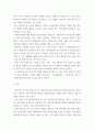 간호이론 필요성 대해 자신 견해 포함하여 설명 6페이지