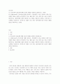 간호이론 필요성에 대해 자신의 견해를 포함하여 설명하시오 2페이지