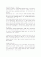 간호이론 필요성에 대해 자신의 견해를 포함하여 설명하시오 4페이지