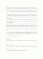 간호이론 필요성에 대해 자신의 견해를 포함하여 설명하시오 5페이지