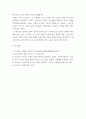 간호이론 필요성에 대해 자신의 견해를 포함하여 설명하시오 9페이지