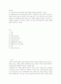 간호이론 오렘 Orem 의 간호이론에 대해 정리하고 만성질환자 1인을 선정하고 대면 혹은 비대면 면담을 통해 인구사회학적 특성 생활 습관 건강 문제 등을 사례 조사 2페이지