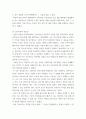 간호이론 오렘 Orem 의 간호이론에 대해 정리하고 만성질환자 1인을 선정하고 대면 혹은 비대면 면담을 통해 인구사회학적 특성 생활 습관 건강 문제 등을 사례 조사 4페이지