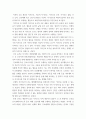 간호이론 오렘 Orem 의 간호이론에 대해 정리하고 만성질환자 1인을 선정하고 대면 혹은 비대면 면담을 통해 인구사회학적 특성 생활 습관 건강 문제 등을 사례 조사 6페이지
