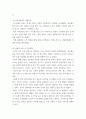 간호이론 오렘 Orem 의 간호이론에 대해 정리하고 만성질환자 1인을 선정하고 대면 혹은 비대면 면담을 통해 인구사회학적 특성 생활 습관 건강 문제 등을 사례 조사 7페이지