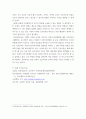 간호이론 오렘 Orem 의 간호이론에 대해 정리하고 만성질환자 1인을 선정하고 대면 혹은 비대면 면담을 통해 인구사회학적 특성 생활 습관 건강 문제 등을 사례 조사 9페이지