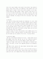 경제학연구 경제전망과 경제위기에 대한 대책 5페이지
