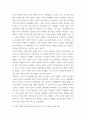 국가안보론 시리아 내전의 원인과 전개양상 4페이지