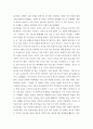 국가안보론 시리아 내전의 원인과 전개양상 5페이지