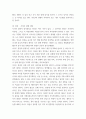 국가안보론 시리아 내전의 원인과 전개양상 7페이지