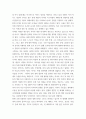 국가안보론 시리아 내전의 원인과 전개양상 8페이지