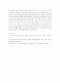 국가안보론 시리아 내전의 원인과 전개양상 9페이지
