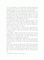 문학의이해 감상문) 시련 속에서도 빛나는 소중한 것들
 3페이지