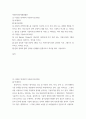 빅데이터의 이해와 활용]  다음을 정리하여 서술하시오 2페이지