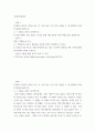 사회복지정의론 영화 기생충을 보고  기생충에 나타난 불평등한 사회를 정의의 관점에서 논하시오 2페이지