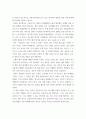 사회복지정의론 영화 기생충을 보고  기생충에 나타난 불평등한 사회를 정의의 관점에서 논하시오 5페이지