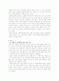사회복지정책론] 현재 우리나라에서 시행되고 있는 구체적인 사회복지정책 사례 중 하나를 선별하여 해당 사회복지정책이 어떠한 과정을 거쳐 정책의제 및 대안의 형성과 정책 결정이 이루어졌으며 현재 어떻게 집행되고 있는지를 설명하시오 3페이지