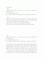 사회복지학개론] 1강에서 7강까지 강의를 들은 후, 인상 깊은 사건 혹은 장면을 두 개 선택하여 아래의 내용에 답하시오
 2페이지