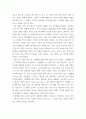 사회복지학개론] 1강에서 7강까지 강의를 들은 후, 인상 깊은 사건 혹은 장면을 두 개 선택하여 아래의 내용에 답하시오
 3페이지