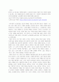 사회복지학개론] 1강에서 7강까지 강의를 들은 후, 인상 깊은 사건 혹은 장면을 두 개 선택하여 아래의 내용에 답하시오
 4페이지