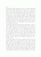 성장과 발달 유아의 사회성발달을 친사회적 행동 중심으로 보고서 3페이지