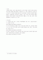 성장과 발달 유아의 사회성발달을 친사회적 행동 중심으로 보고서 6페이지