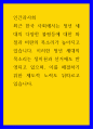 인간 최근 한국 사회에서는 청년 세대의 다양한 불평등에 대한 좌절과 비판의 목소리가 높아지고 있습니다 1페이지