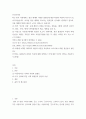 인간 최근 한국 사회에서는 청년 세대의 다양한 불평등에 대한 좌절과 비판의 목소리가 높아지고 있습니다 2페이지