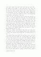 인간 최근 한국 사회에서는 청년 세대의 다양한 불평등에 대한 좌절과 비판의 목소리가 높아지고 있습니다 4페이지