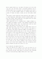 인간 최근 한국 사회에서는 청년 세대의 다양한 불평등에 대한 좌절과 비판의 목소리가 높아지고 있습니다 5페이지