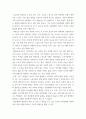 인간 최근 한국 사회에서는 청년 세대의 다양한 불평등에 대한 좌절과 비판의 목소리가 높아지고 있습니다 6페이지
