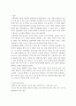 인간 최근 한국 사회에서는 청년 세대의 다양한 불평등에 대한 좌절과 비판의 목소리가 높아지고 있습니다 7페이지