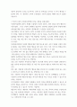 사회환경 스키너 B F Skinner 의 조작적 조건형성에 대해 설명하고 이에 대한 자신의 견해 또는 경험 를 구체적으로 작성하세요 5페이지