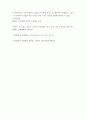 사회환경 스키너 B F Skinner 의 조작적 조건형성에 대해 설명하고 이에 대한 자신의 견해 또는 경험 를 구체적으로 작성하세요 7페이지